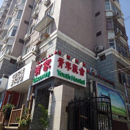Discovery Youth Hostel בייג'ינג מראה חיצוני תמונה