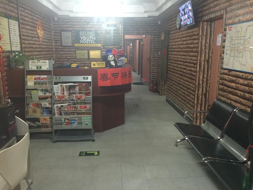 Discovery Youth Hostel בייג'ינג מראה חיצוני תמונה